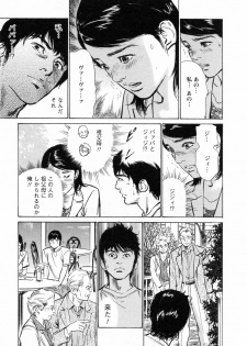 [Tomisawa Chinatsu, Hazuki Kaoru] My Pure Lady Vol.4 - page 35