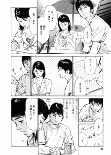 [Tomisawa Chinatsu, Hazuki Kaoru] My Pure Lady Vol.4 - page 36