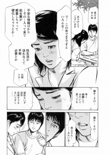 [Tomisawa Chinatsu, Hazuki Kaoru] My Pure Lady Vol.4 - page 37