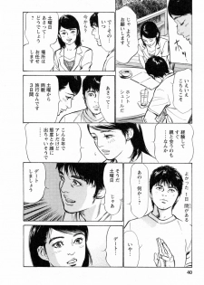 [Tomisawa Chinatsu, Hazuki Kaoru] My Pure Lady Vol.4 - page 40