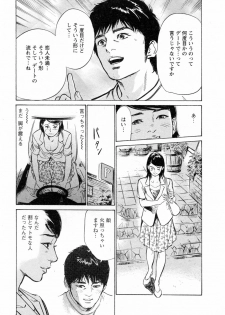 [Tomisawa Chinatsu, Hazuki Kaoru] My Pure Lady Vol.4 - page 41