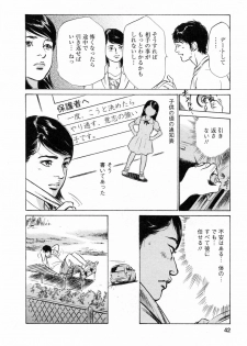 [Tomisawa Chinatsu, Hazuki Kaoru] My Pure Lady Vol.4 - page 42