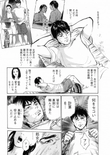 [Tomisawa Chinatsu, Hazuki Kaoru] My Pure Lady Vol.4 - page 43