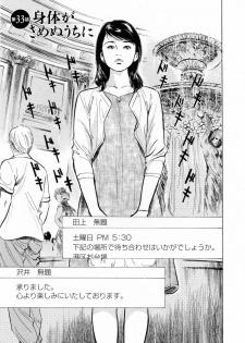 [Tomisawa Chinatsu, Hazuki Kaoru] My Pure Lady Vol.4 - page 47