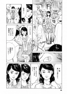 [Tomisawa Chinatsu, Hazuki Kaoru] My Pure Lady Vol.4 - page 48