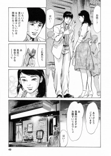 [Tomisawa Chinatsu, Hazuki Kaoru] My Pure Lady Vol.4 - page 49