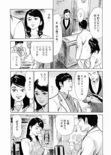 [Tomisawa Chinatsu, Hazuki Kaoru] My Pure Lady Vol.4 - page 50