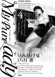 [Tomisawa Chinatsu, Hazuki Kaoru] My Pure Lady Vol.4 - page 5