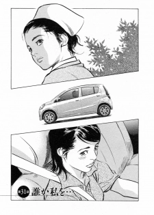 [Tomisawa Chinatsu, Hazuki Kaoru] My Pure Lady Vol.4 - page 7