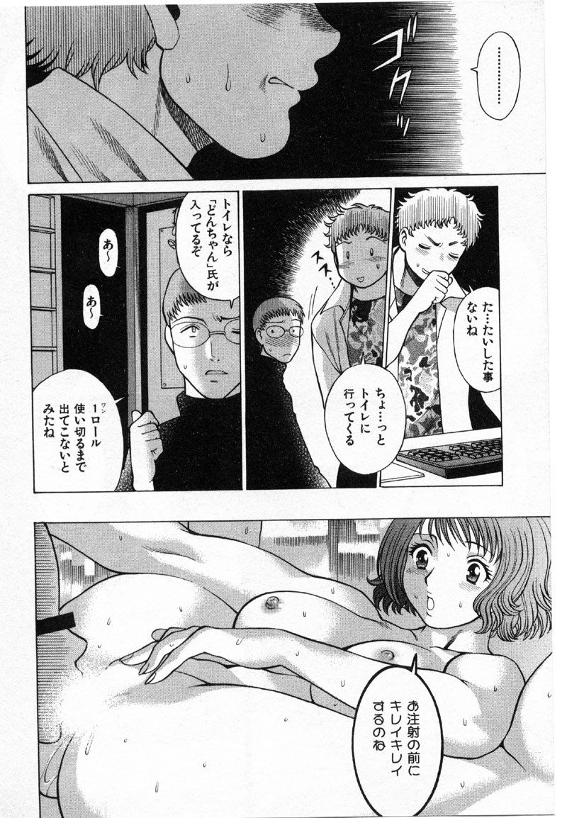 [Tamaki Nozomu] Kokuminteki Kanojo Irokawa Mayu no Zenbu page 161 full