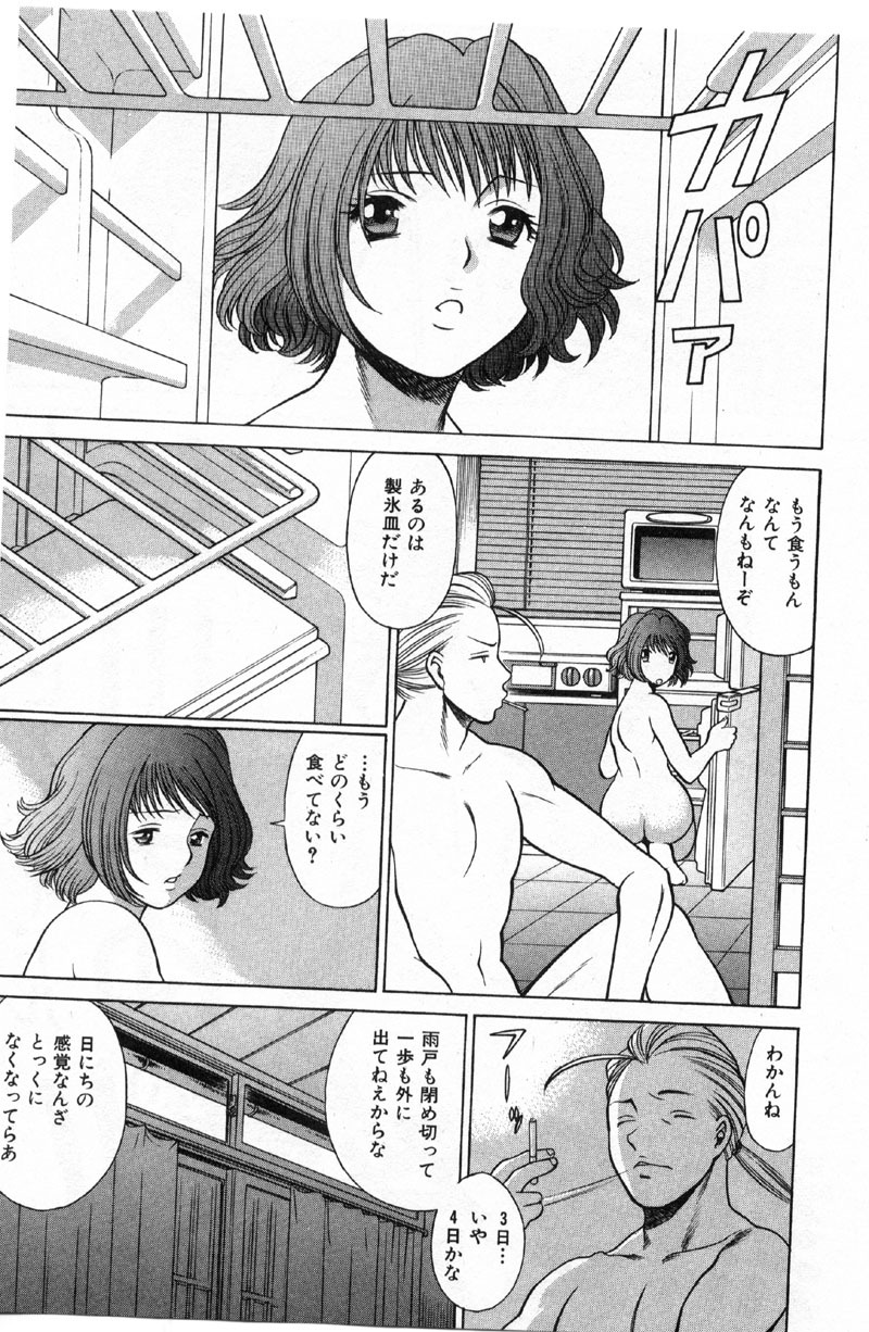 [Tamaki Nozomu] Kokuminteki Kanojo Irokawa Mayu no Zenbu page 168 full