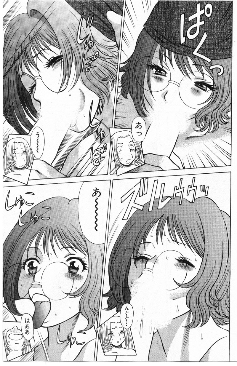 [Tamaki Nozomu] Kokuminteki Kanojo Irokawa Mayu no Zenbu page 176 full