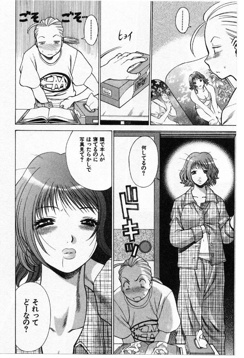 [Tamaki Nozomu] Kokuminteki Kanojo Irokawa Mayu no Zenbu page 29 full