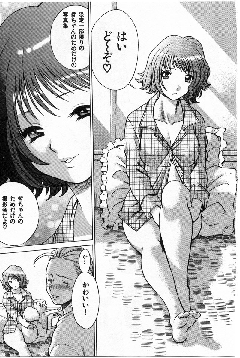 [Tamaki Nozomu] Kokuminteki Kanojo Irokawa Mayu no Zenbu page 34 full