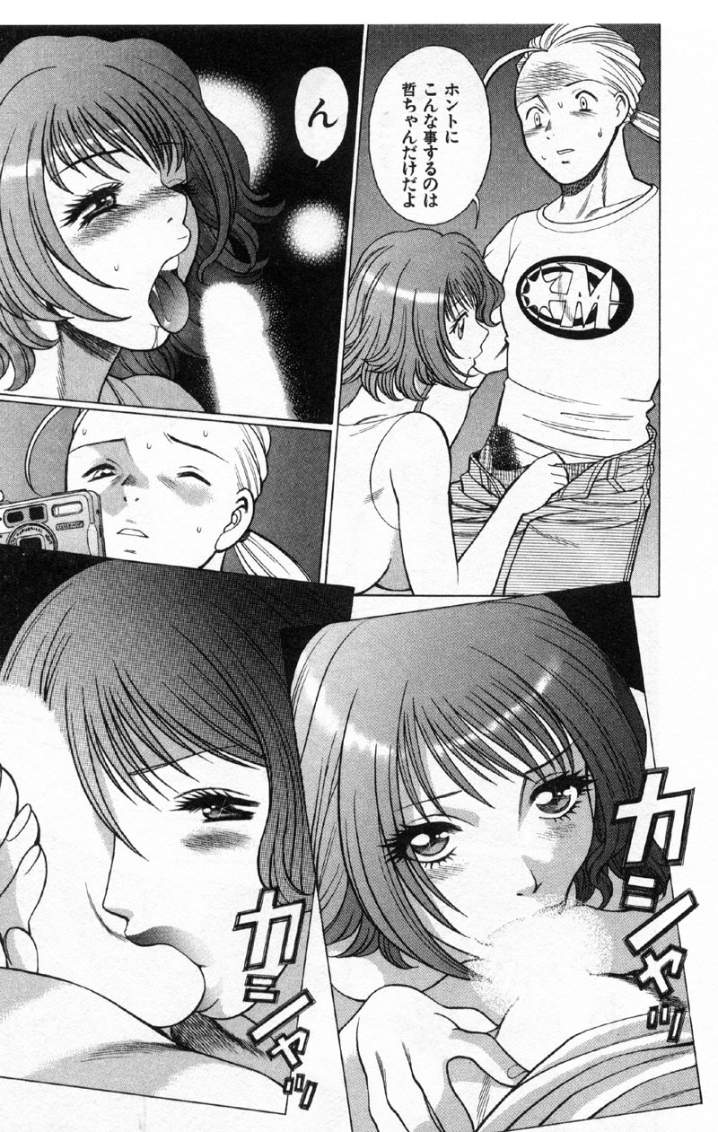 [Tamaki Nozomu] Kokuminteki Kanojo Irokawa Mayu no Zenbu page 38 full