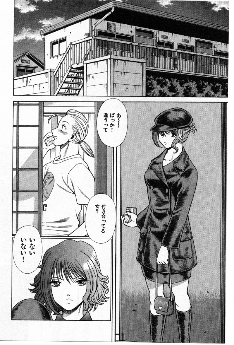 [Tamaki Nozomu] Kokuminteki Kanojo Irokawa Mayu no Zenbu page 45 full