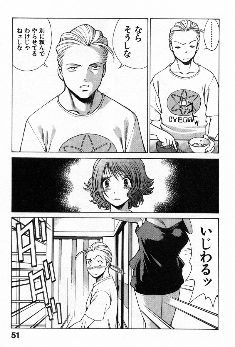 [Tamaki Nozomu] Kokuminteki Kanojo Irokawa Mayu no Zenbu page 50 full