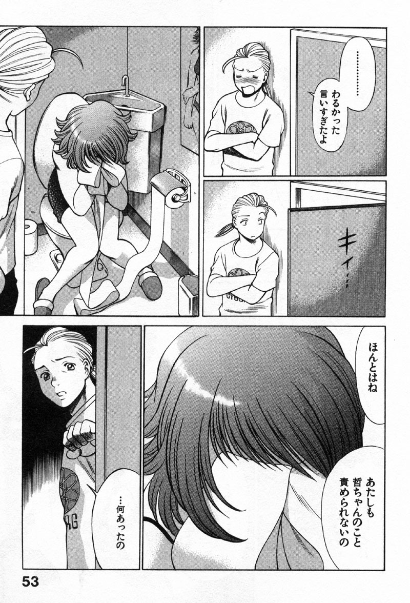 [Tamaki Nozomu] Kokuminteki Kanojo Irokawa Mayu no Zenbu page 52 full