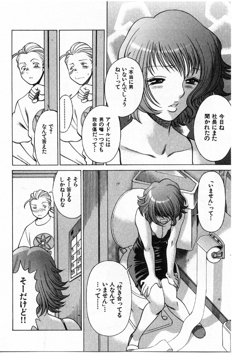 [Tamaki Nozomu] Kokuminteki Kanojo Irokawa Mayu no Zenbu page 53 full