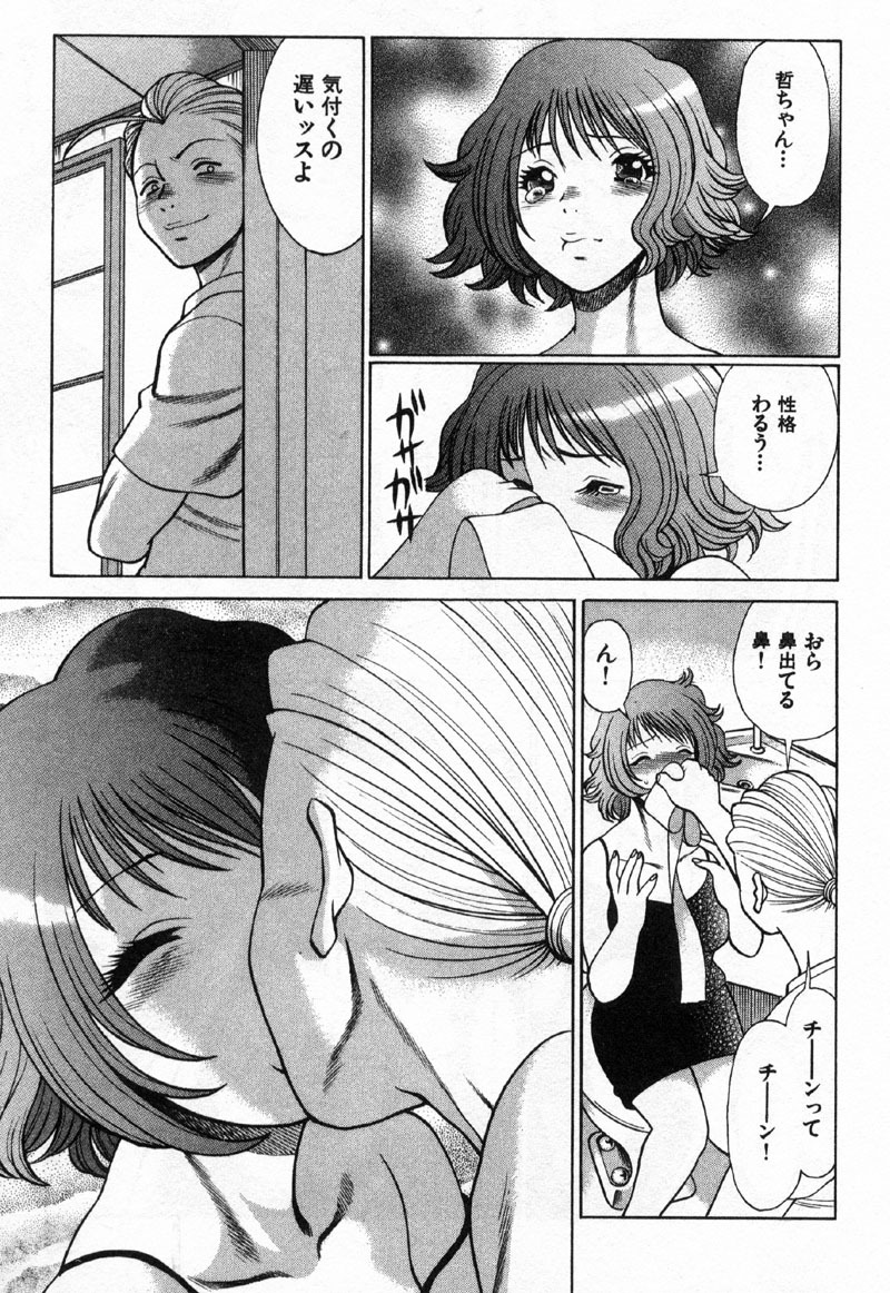 [Tamaki Nozomu] Kokuminteki Kanojo Irokawa Mayu no Zenbu page 54 full