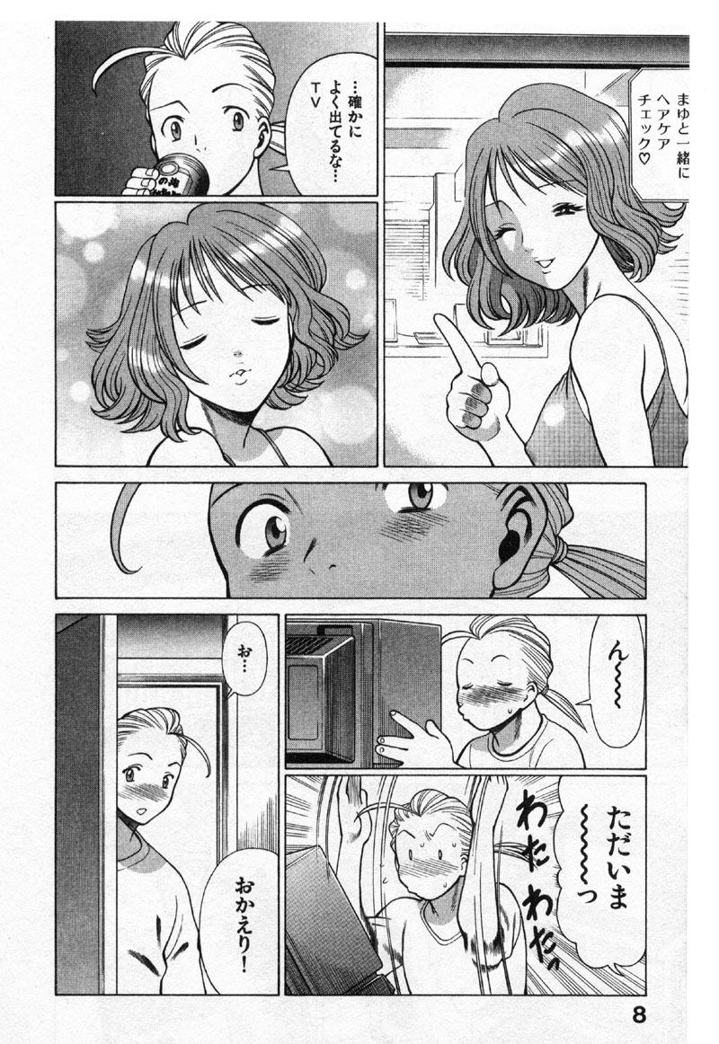 [Tamaki Nozomu] Kokuminteki Kanojo Irokawa Mayu no Zenbu page 7 full