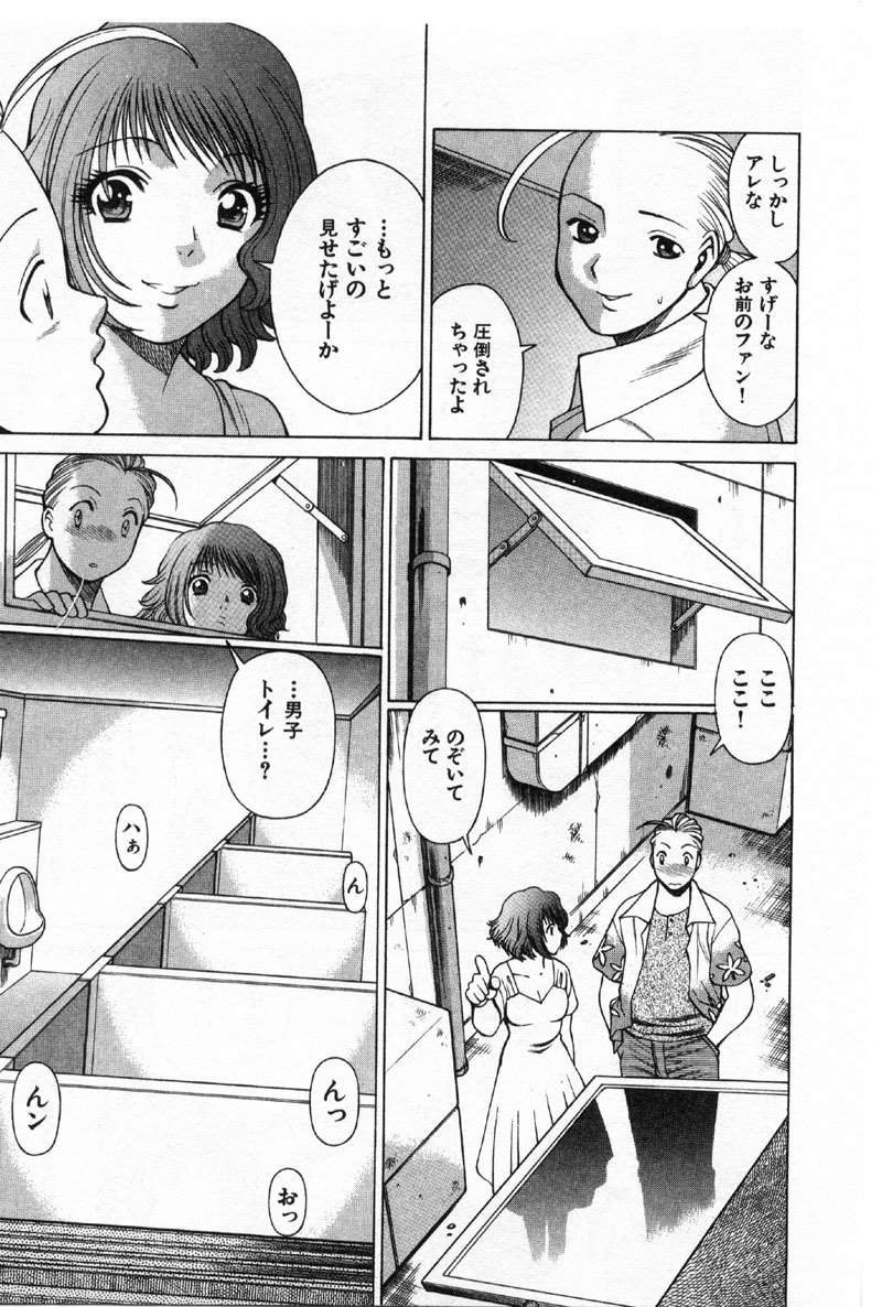 [Tamaki Nozomu] Kokuminteki Kanojo Irokawa Mayu no Zenbu page 74 full