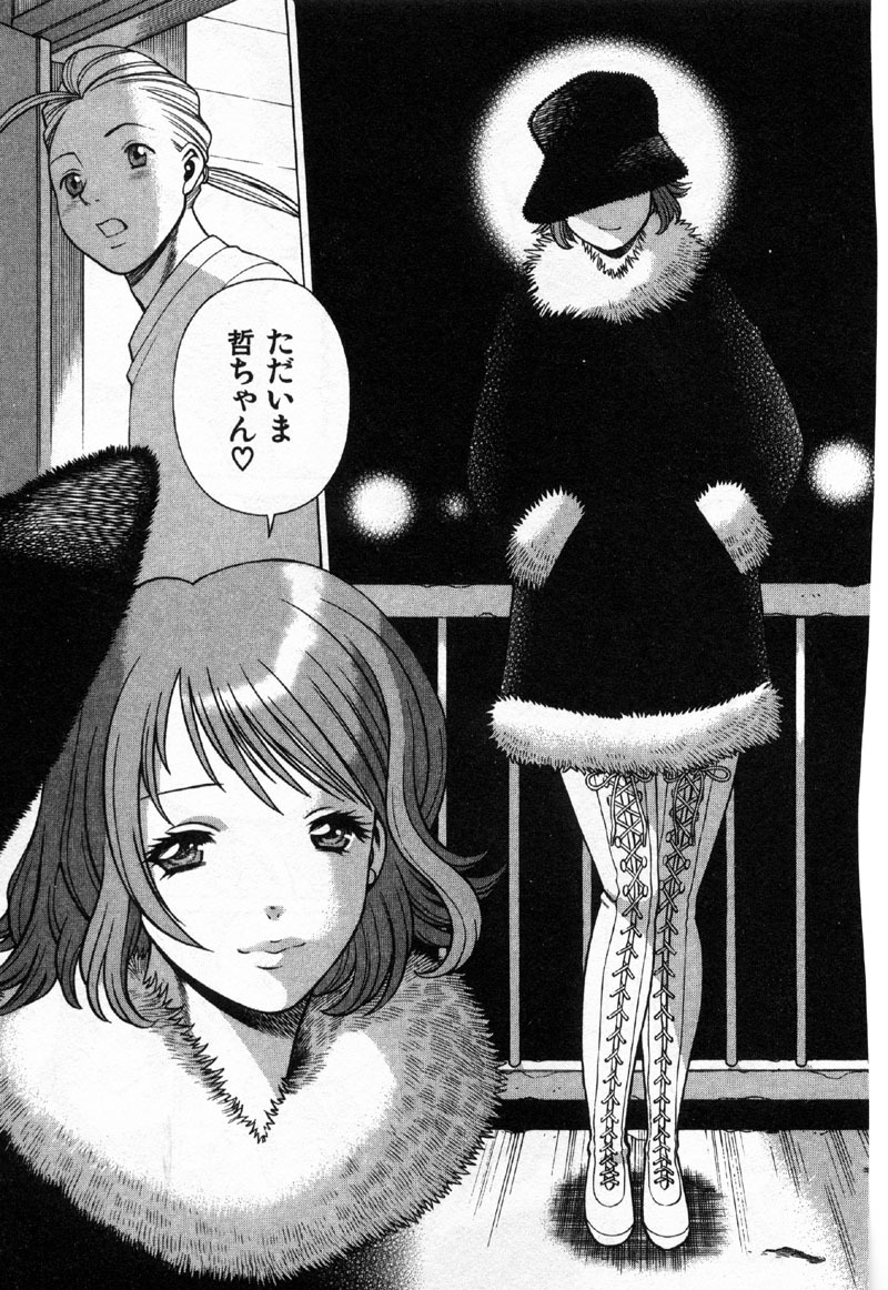 [Tamaki Nozomu] Kokuminteki Kanojo Irokawa Mayu no Zenbu page 8 full