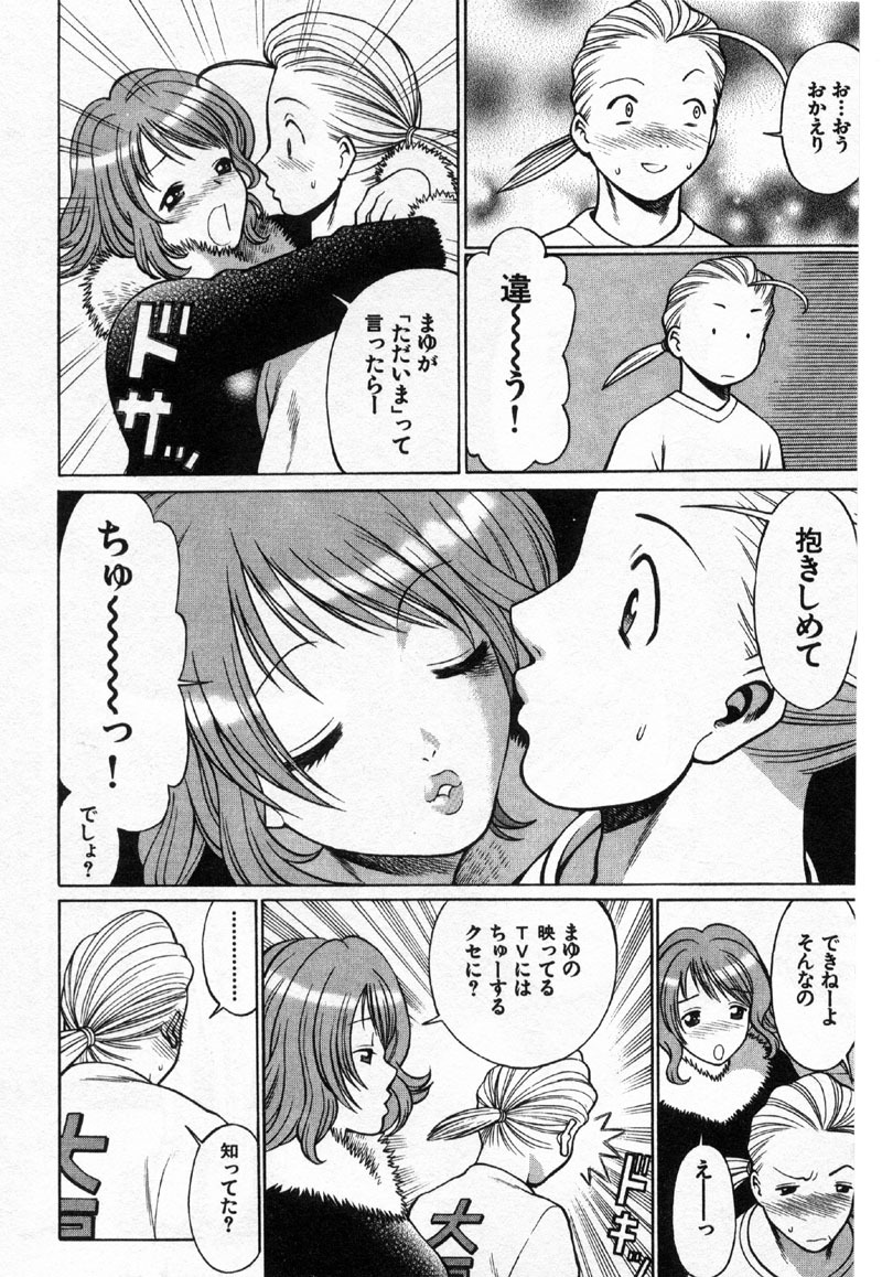 [Tamaki Nozomu] Kokuminteki Kanojo Irokawa Mayu no Zenbu page 9 full