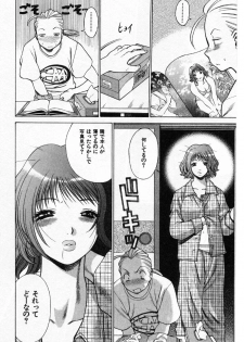 [Tamaki Nozomu] Kokuminteki Kanojo Irokawa Mayu no Zenbu - page 29