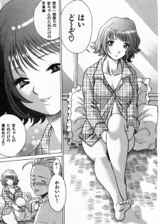 [Tamaki Nozomu] Kokuminteki Kanojo Irokawa Mayu no Zenbu - page 34