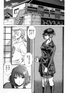 [Tamaki Nozomu] Kokuminteki Kanojo Irokawa Mayu no Zenbu - page 45