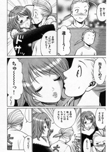 [Tamaki Nozomu] Kokuminteki Kanojo Irokawa Mayu no Zenbu - page 9