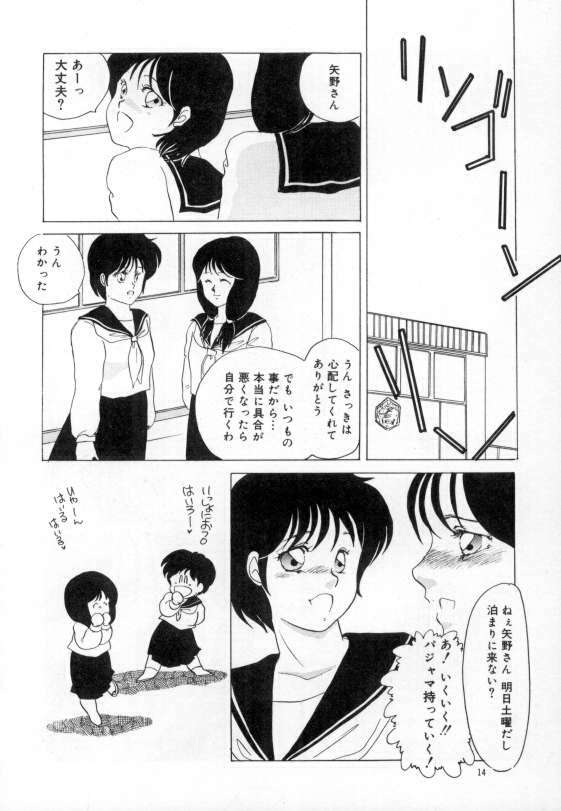 [Umino Yayoi] yawarakana meikyuu page 10 full