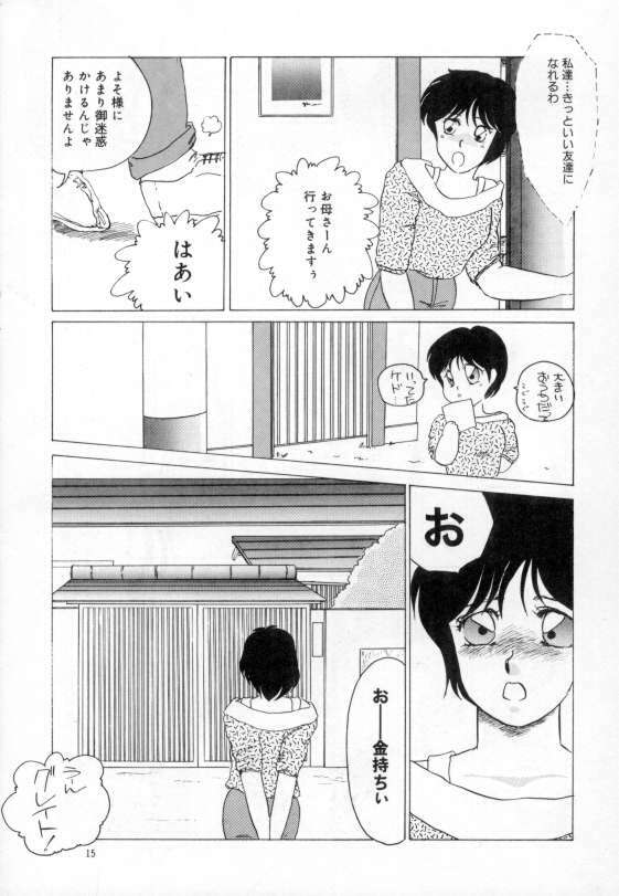 [Umino Yayoi] yawarakana meikyuu page 11 full