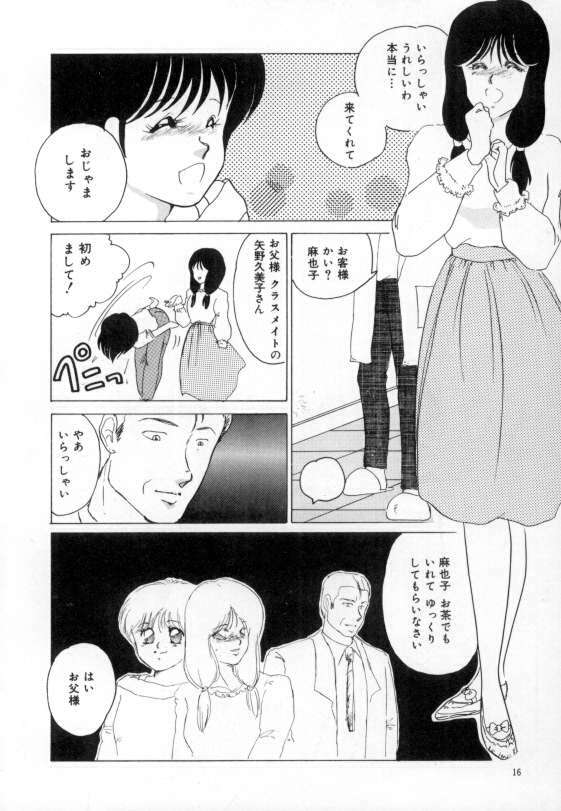 [Umino Yayoi] yawarakana meikyuu page 12 full