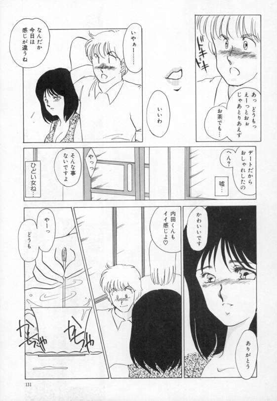 [Umino Yayoi] yawarakana meikyuu page 127 full