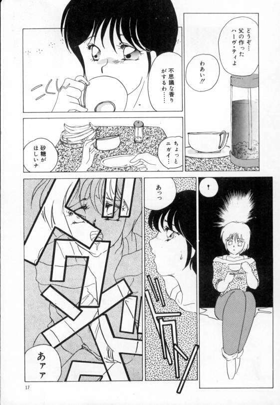 [Umino Yayoi] yawarakana meikyuu page 13 full
