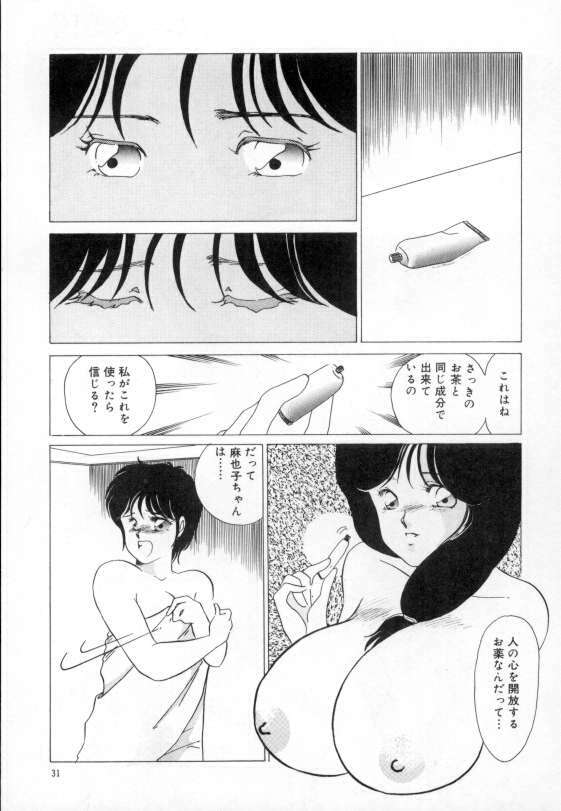 [Umino Yayoi] yawarakana meikyuu page 27 full