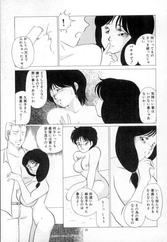 [Umino Yayoi] yawarakana meikyuu page 31 full