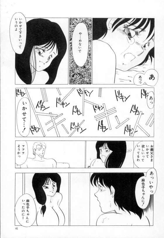 [Umino Yayoi] yawarakana meikyuu page 37 full