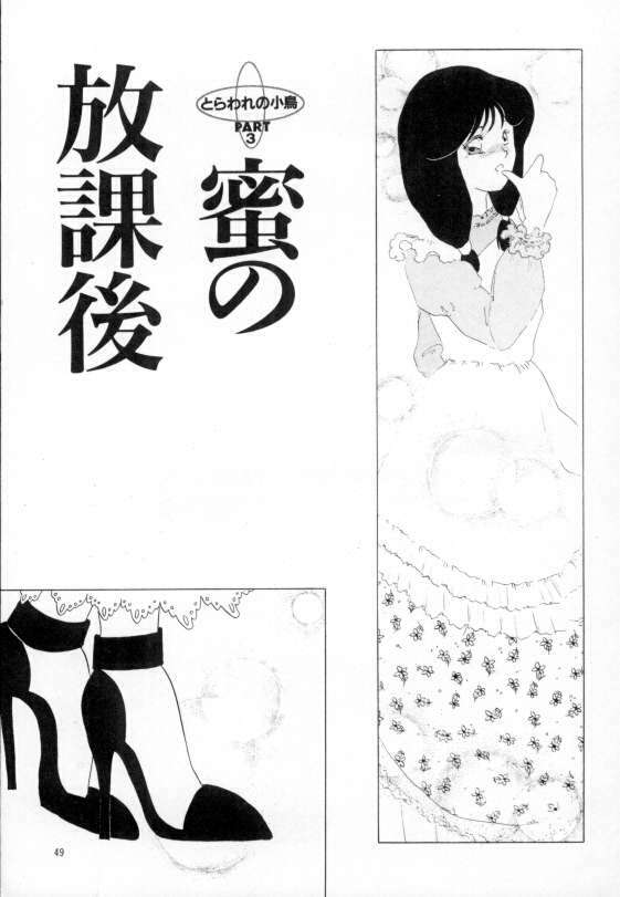 [Umino Yayoi] yawarakana meikyuu page 45 full