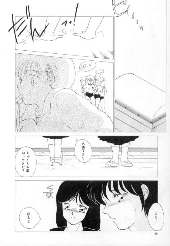 [Umino Yayoi] yawarakana meikyuu page 46 full
