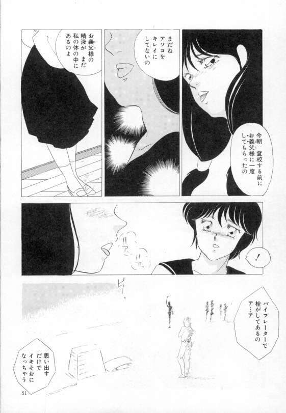 [Umino Yayoi] yawarakana meikyuu page 47 full