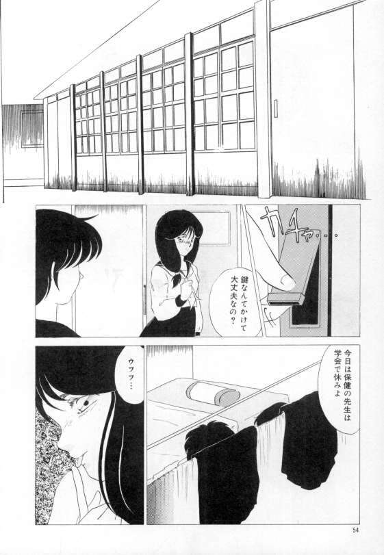 [Umino Yayoi] yawarakana meikyuu page 50 full