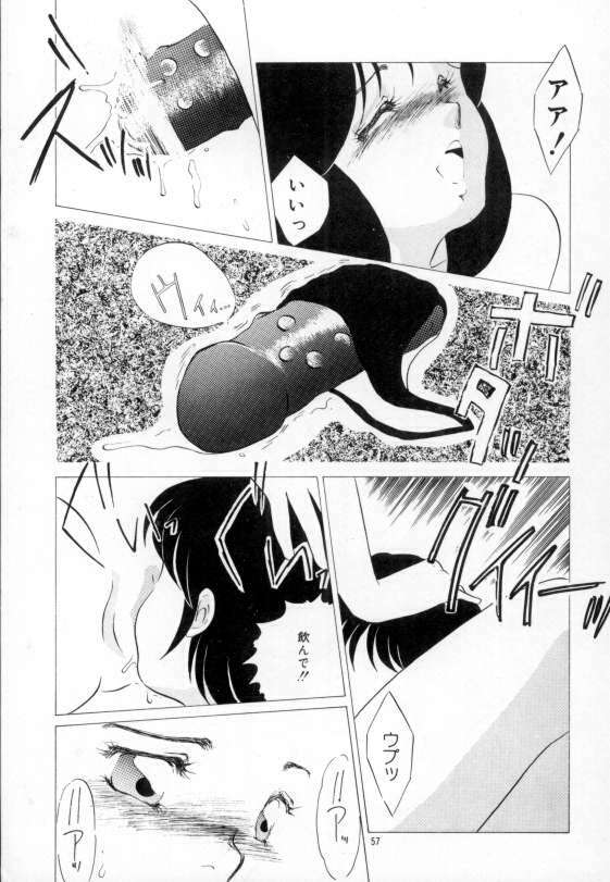 [Umino Yayoi] yawarakana meikyuu page 53 full