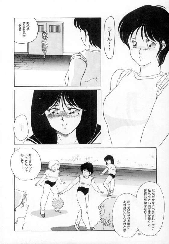[Umino Yayoi] yawarakana meikyuu page 6 full