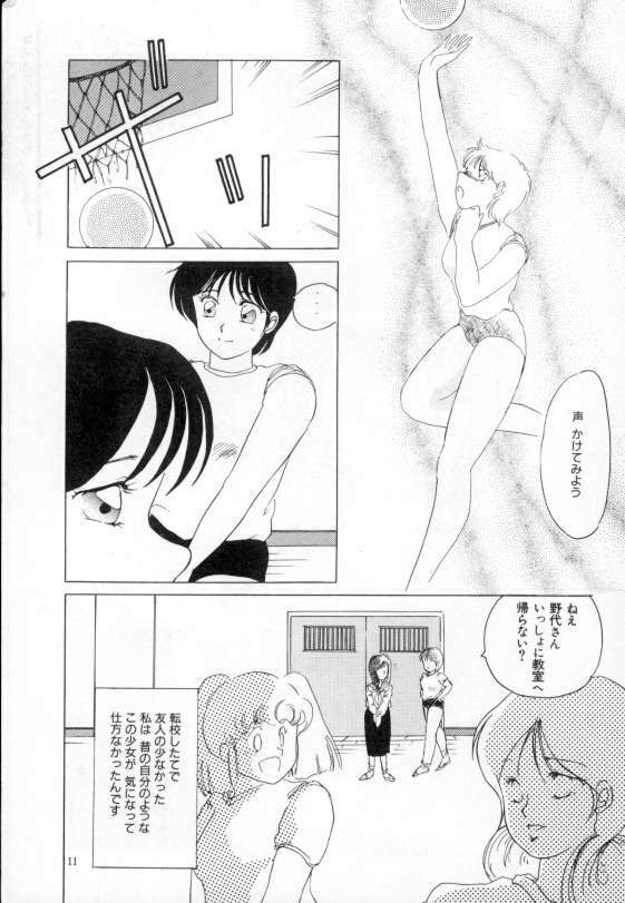 [Umino Yayoi] yawarakana meikyuu page 7 full