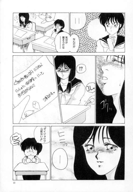 [Umino Yayoi] yawarakana meikyuu page 9 full