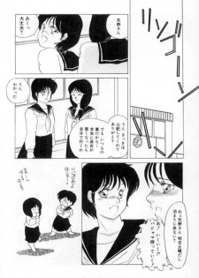 [Umino Yayoi] yawarakana meikyuu - page 10