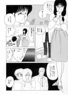 [Umino Yayoi] yawarakana meikyuu - page 12